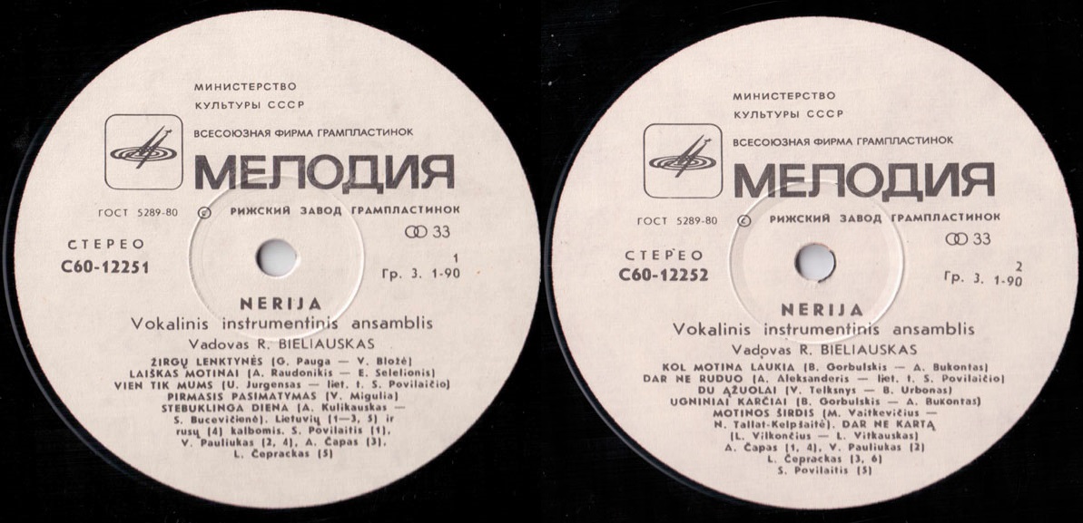 ВИА «НЕРИЯ» (Nerija) «Dainų nupinsim pynę...»