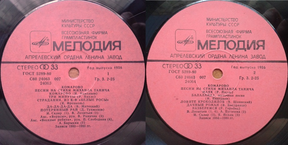 «Комарово». Песни на стихи Михаила Танича