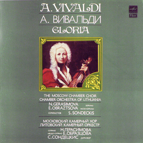 А. ВИВАЛЬДИ (1678-1741): Gloria (С. Сондецкис)