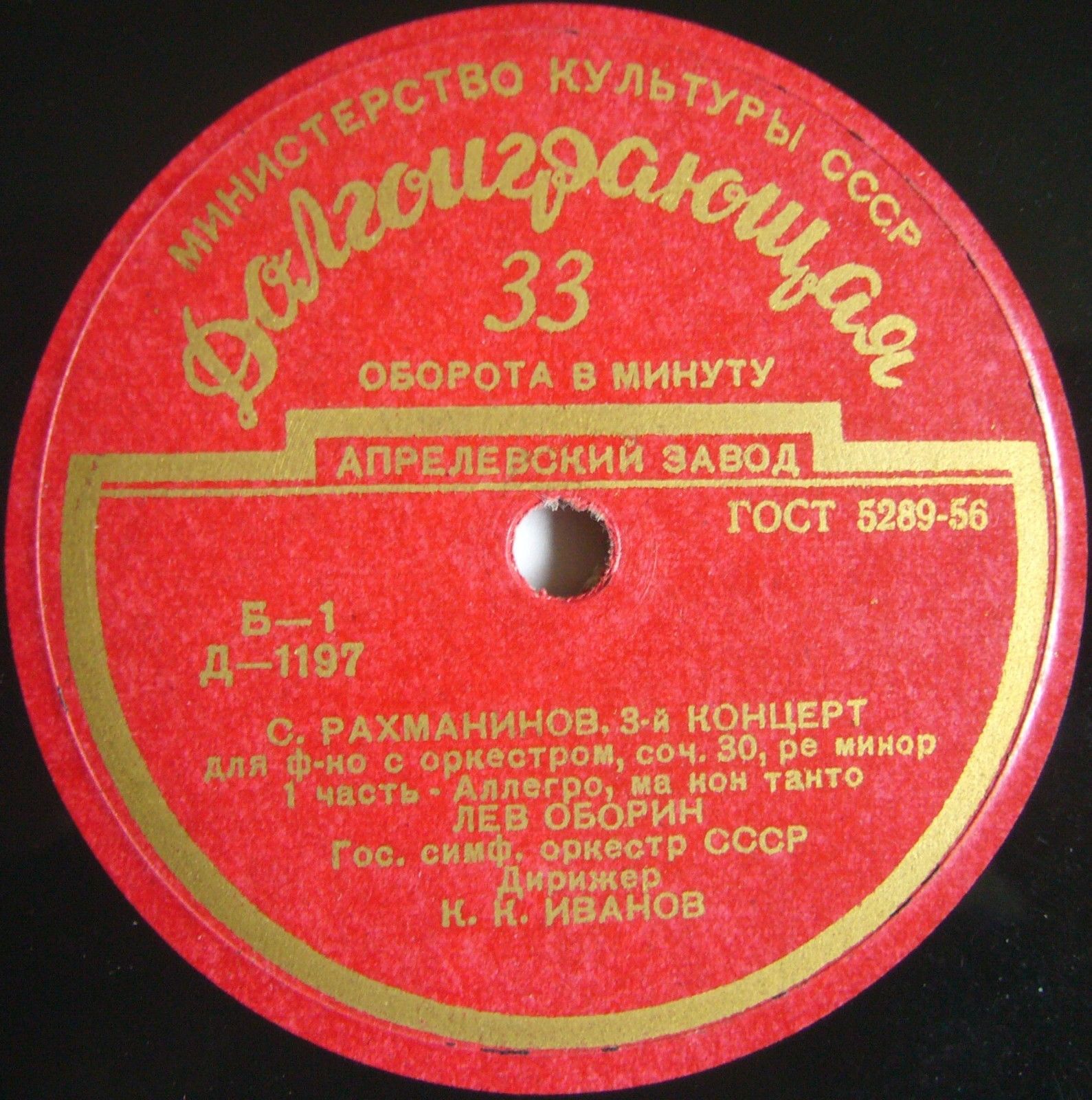 С. Рахманинов