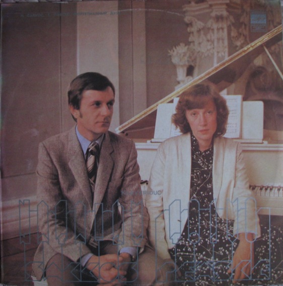 Ната-Ли САККОС и Тойво ПЭЯСКЕ (фортепианный дуэт)