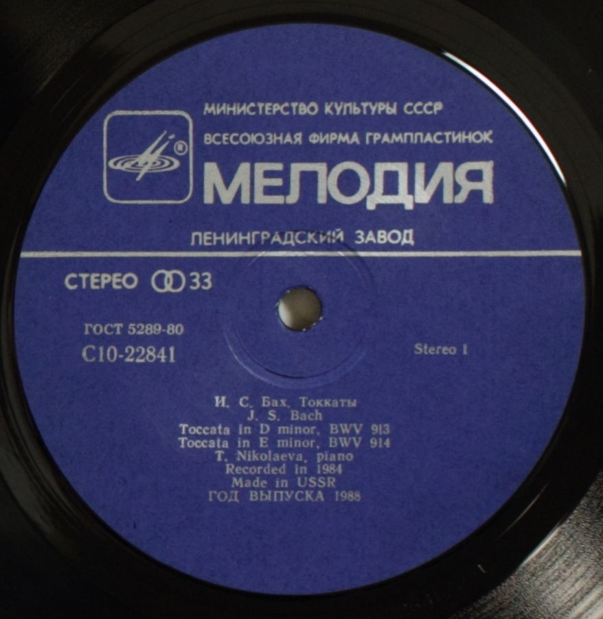 И. С. БАХ Токкаты (Т. Николаева, ф-но)