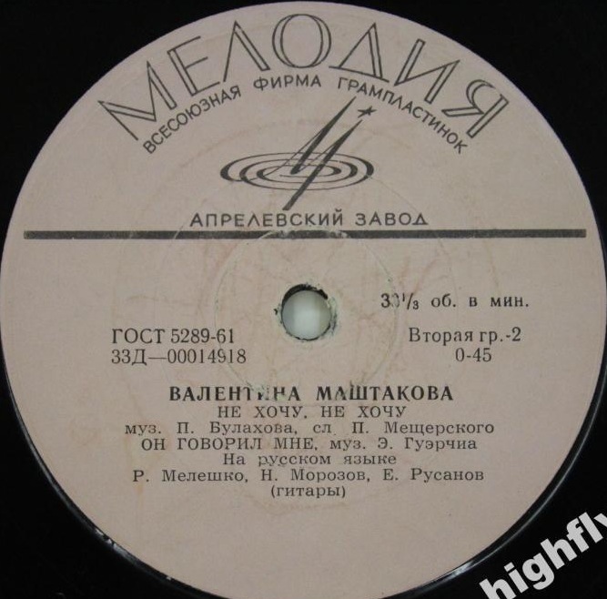 Валентина МАШТАКОВА "Цыганские песни и романсы"