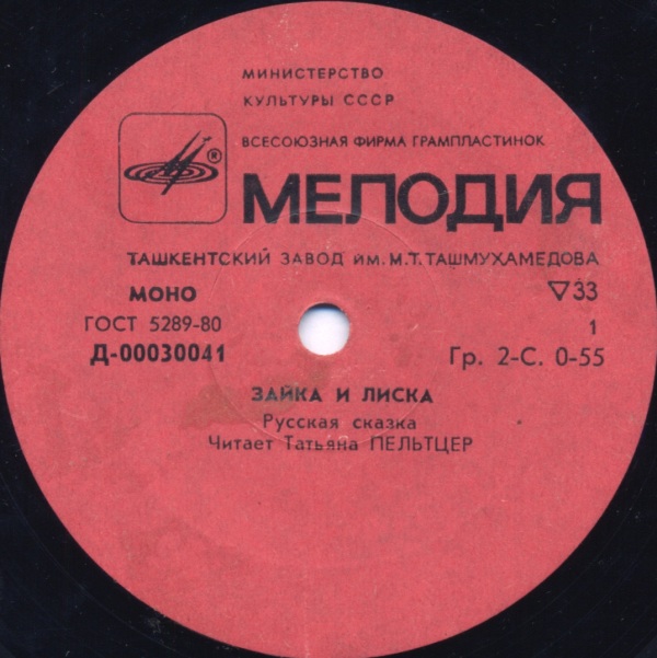 Русские сказки