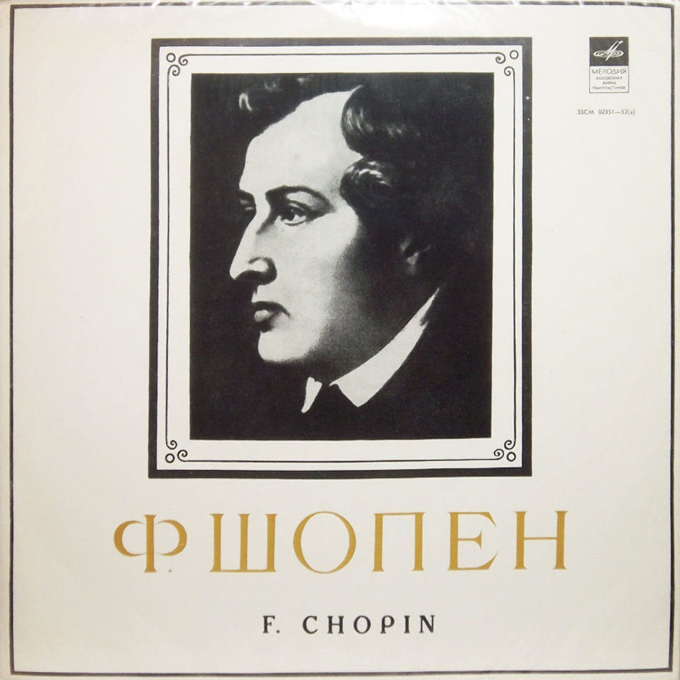 Ф. Шопен. Играет Владимир Крайнев (ф-но)