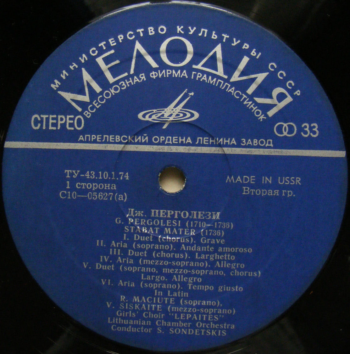 Дж. ПЕРГОЛЕЗИ (1710 – 1736). «Stabat Mater»