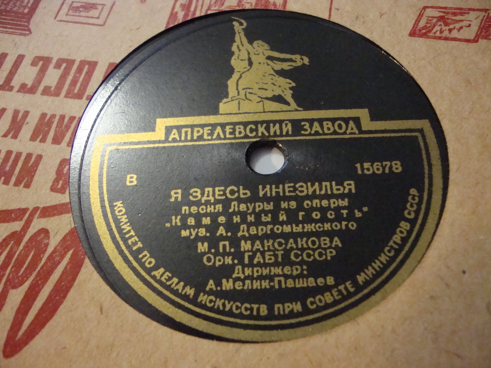 М. Максакова - Оделась туманом Гренада / Я здесь, Инезилья