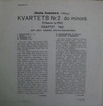 Я. ИВАНОВ (р. 1906)