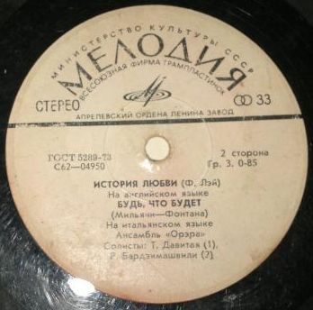 Вок. квартет "Аккорд", ансамбль "Орэра"