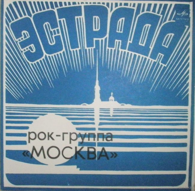 Ансамбль "Москва"