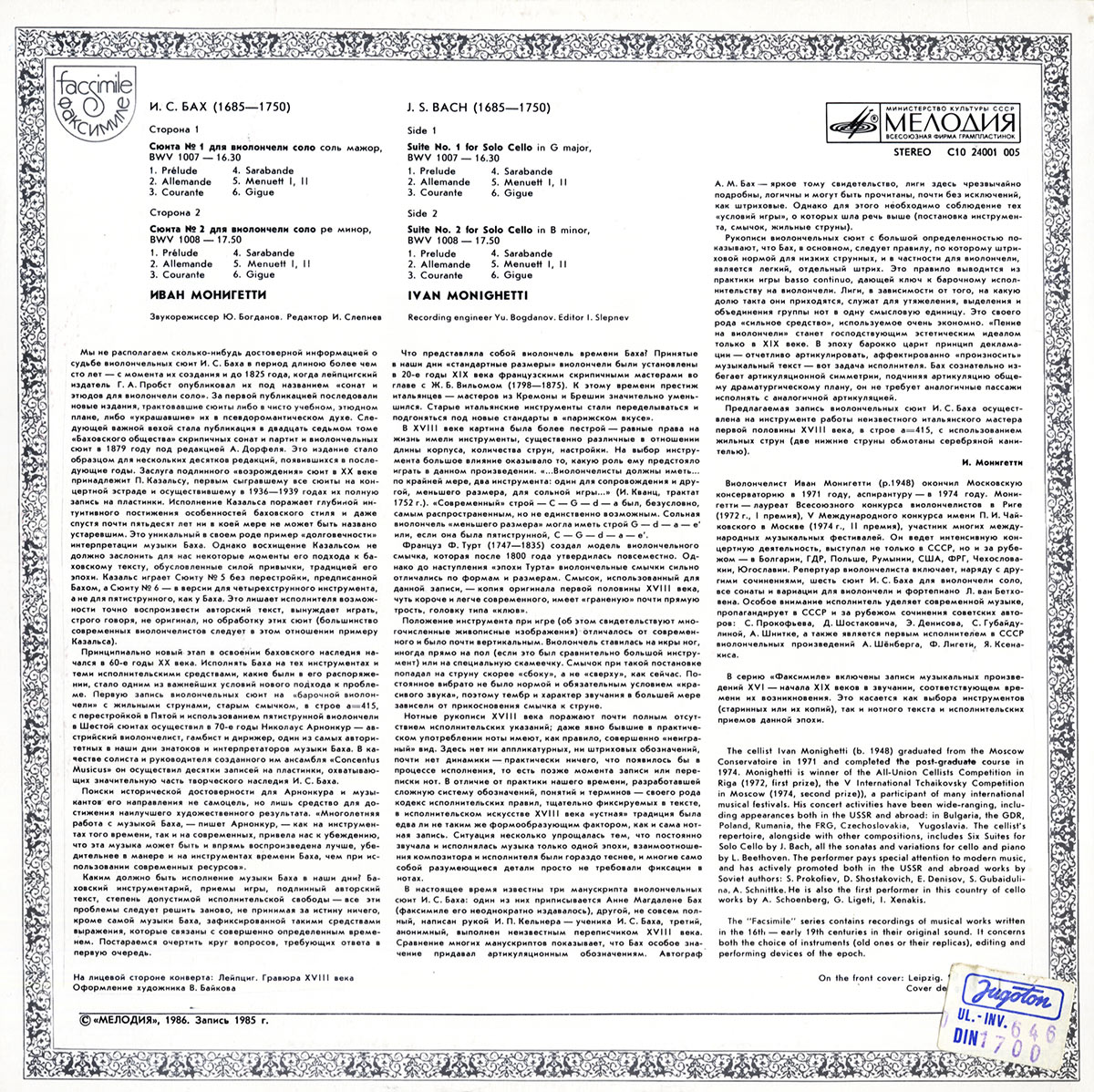 И. С. БАХ: Сюиты для виолончели соло (Иван Монигетти)