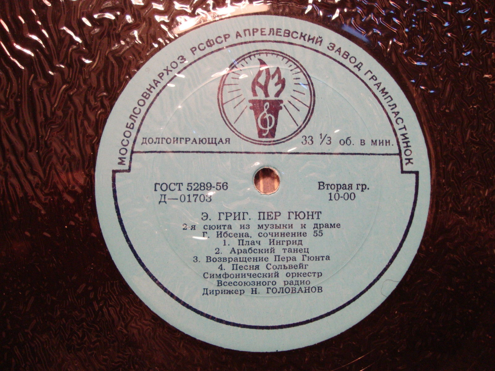 Э. Григ - Пер Гюнт, сюиты № 2 и № 1