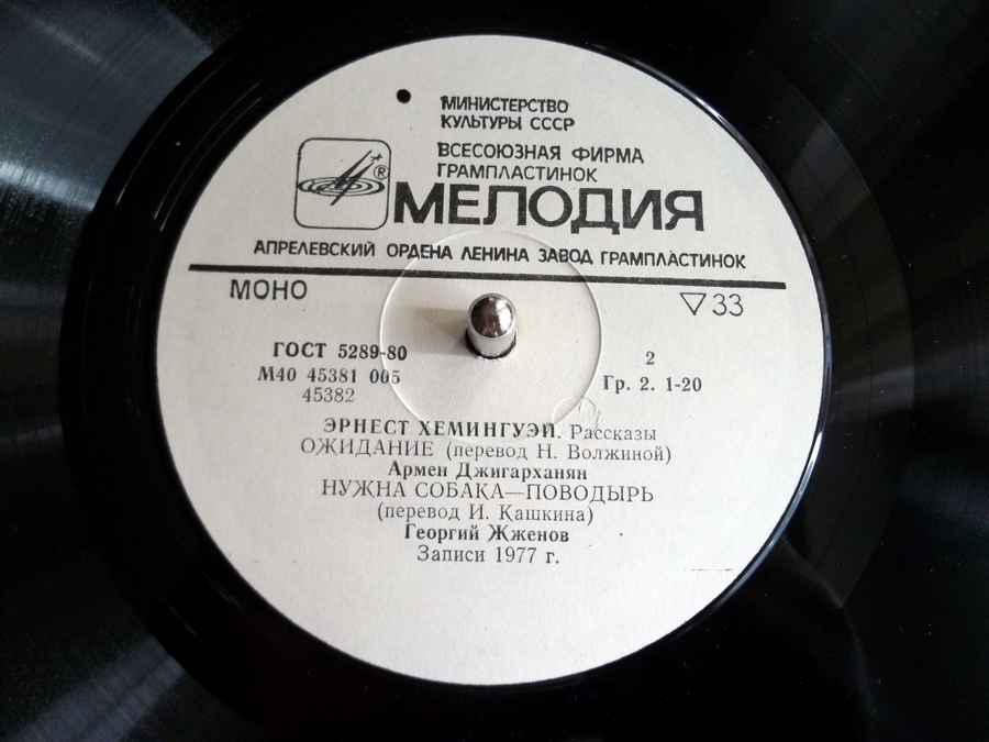 Э. ХЕМИНГУЭЙ (1899-1961): Рассказы