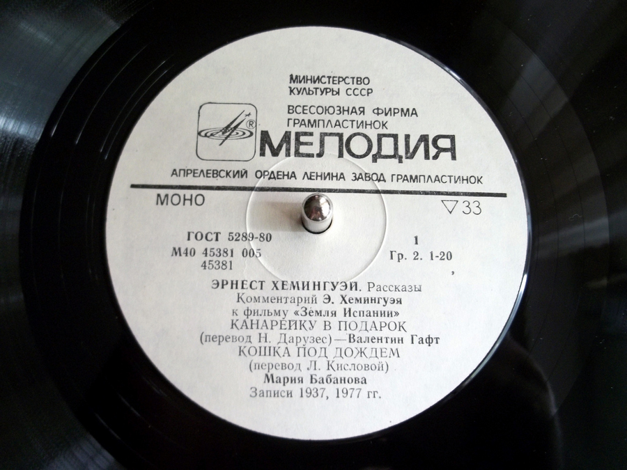 Э. ХЕМИНГУЭЙ (1899-1961): Рассказы