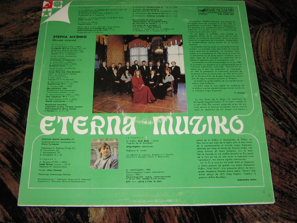Eterna Muziko - Espero E (музыкально-литературная композиция - Пушкин, Бортнянский, Бетховен)