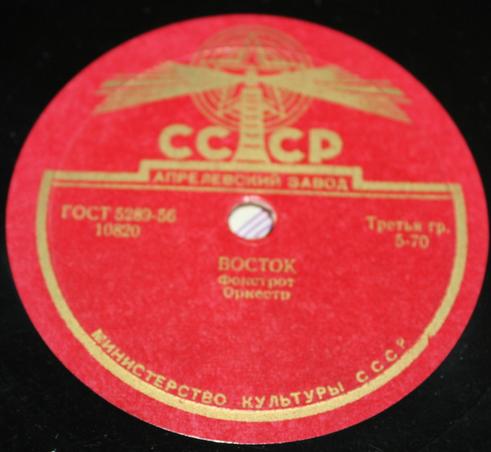 Восток / Тореадор