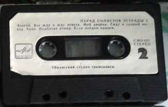 Парад солистов эстрады 3