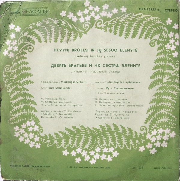 ДЕВЯТЬ БРАТЬЕВ И ИХ СЕСТРА ЭЛЕНИТЕ. Литовская нар. сказка