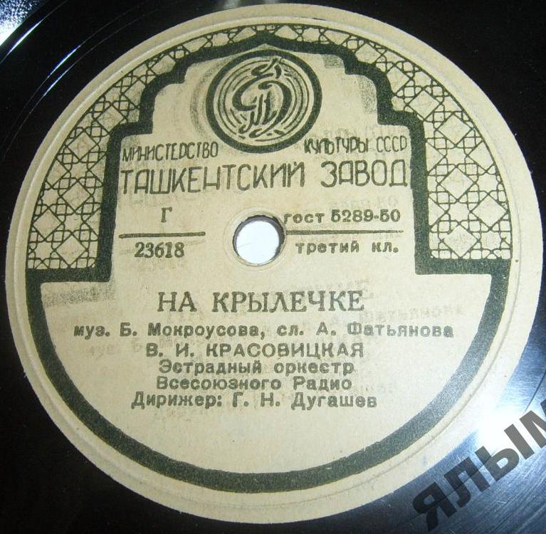 В. И. Красовицкая // Г. А. Абрамов