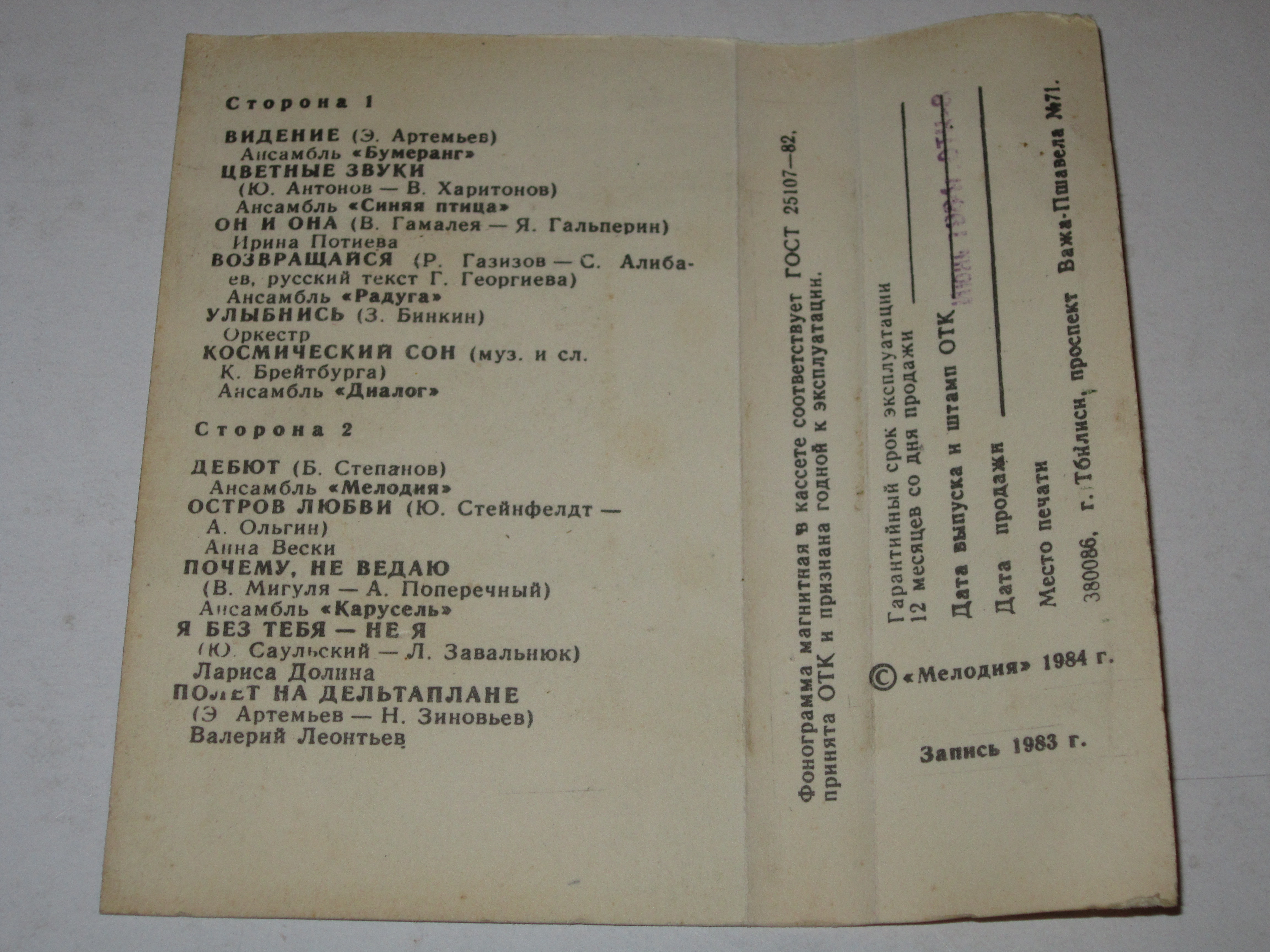 Дискоклуб 10А    солисты, ансамбли, оркестры