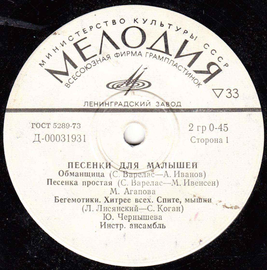 Песенки для самых маленьких (др. «Песенки для малышей»)