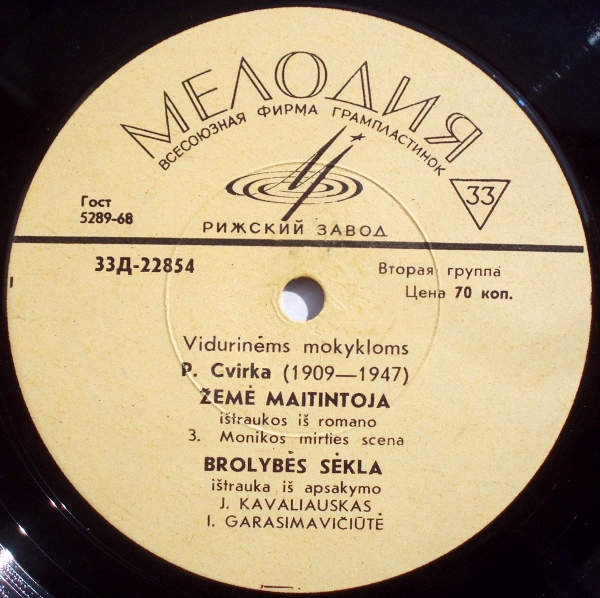 P. Cvirka ‎– Žemė Maitintoja / Brolybės Sėkla