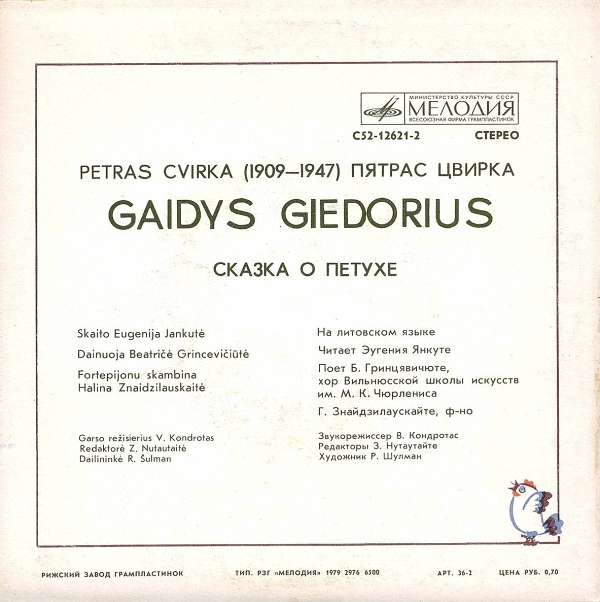 П. ЦВИРКА (1909—1947): Сказка о петухе. Читает Э. Янкуте; Поют Б. Гринцявичюте, хор Вильнюсской средней школы искусств им. Чюрлениса. На литовском яз.