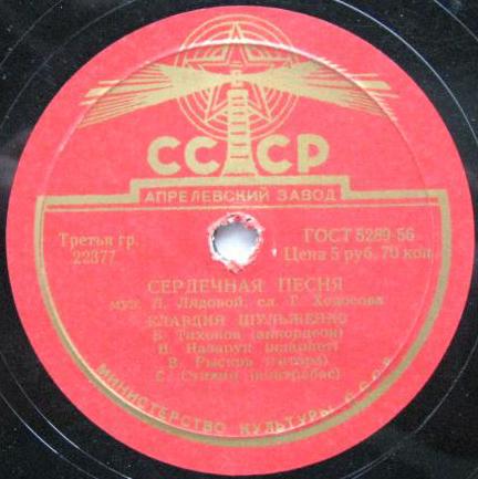 Клавдия Шульженко - Задушевная беседа / Сердечная песня