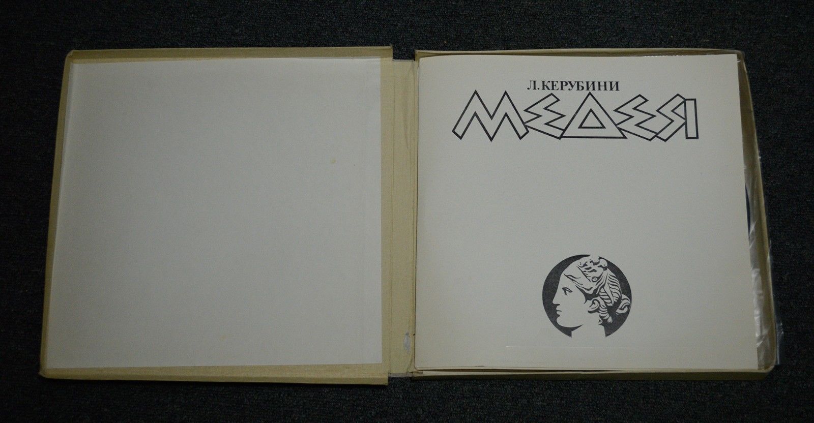 Л. КЕРУБИНИ (1760-1842): «Медея», опера в трех действиях (на итальянском яз.)
