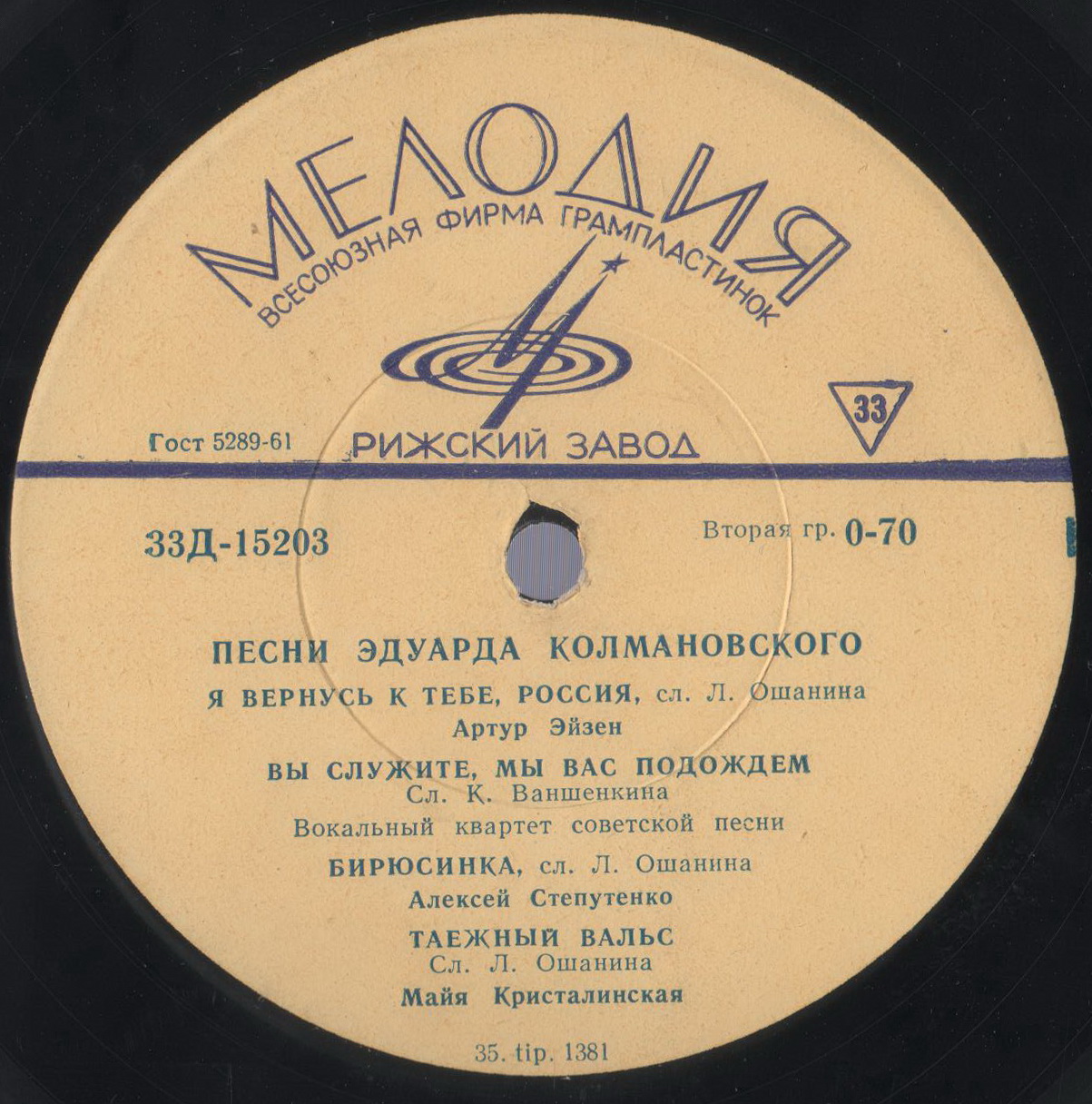 Песни Эдуарда Колмановского