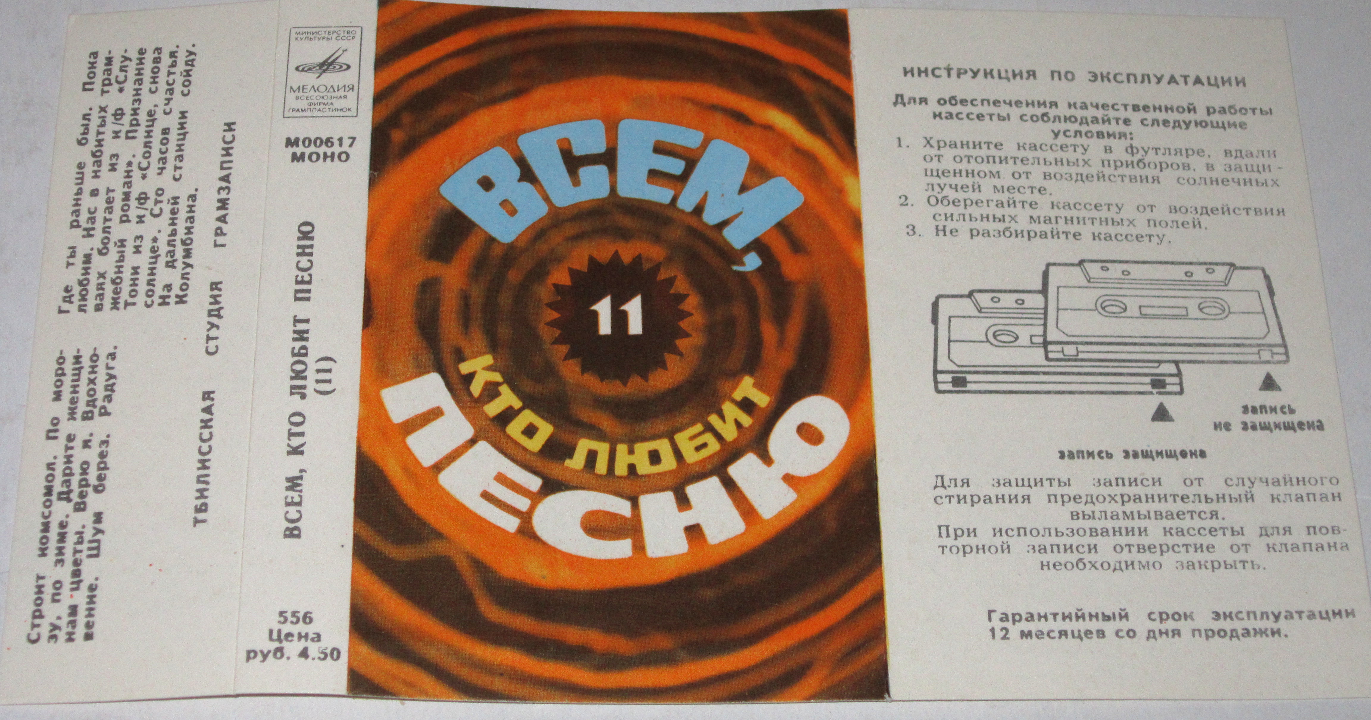 Всем, кто любит песню (11)