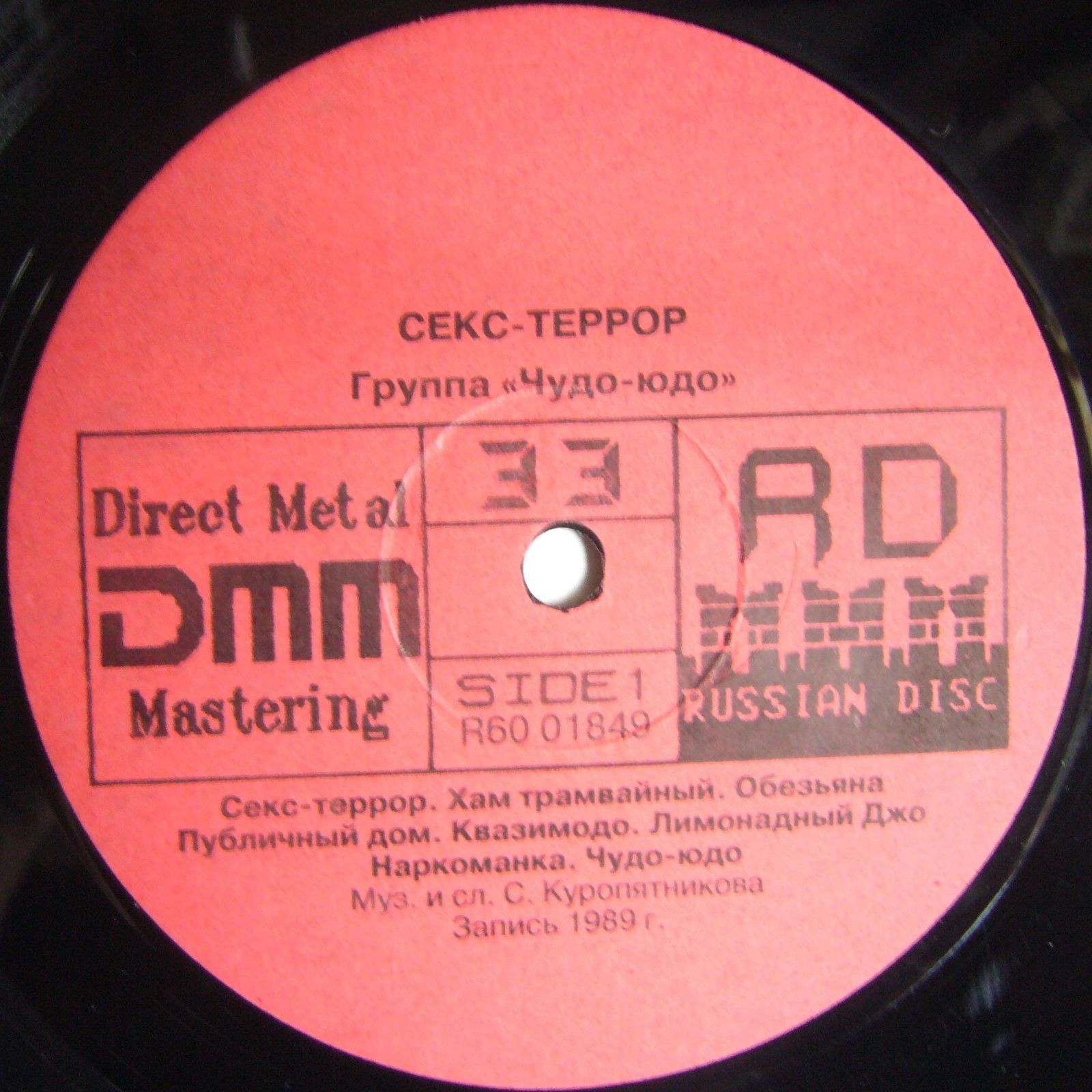 Группы «ЧУДО-ЮДО» и «НАИВ»