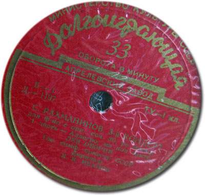 С. Рахманинов