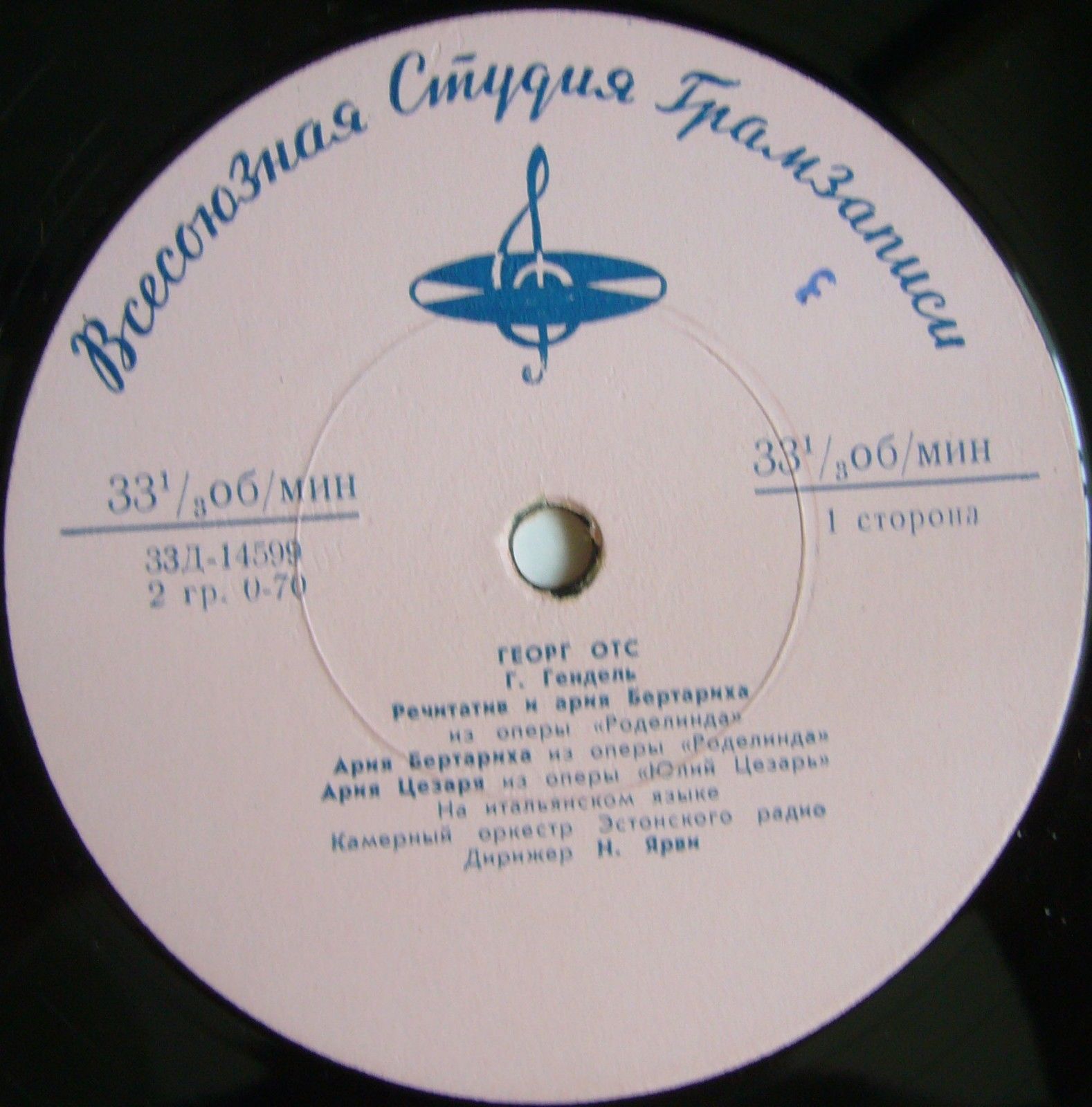 ГЕОРГ ОТС (GEORG OTS) "Арии из опер"