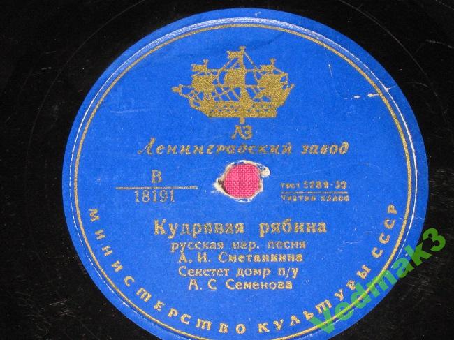А. И. Сметанкина - Колхозные частушки / Кудрявая рябина