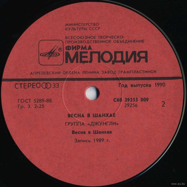 Джунгли - Весна в Шанхае