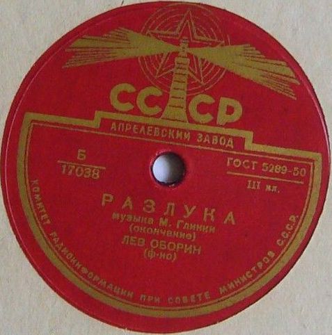 М. Глинка: Ноктюрн «Разлука» (Л. Оборин, ф-но)