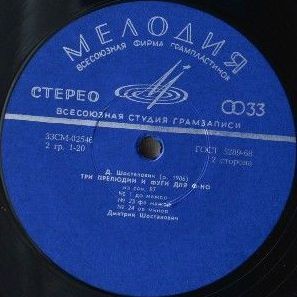 Д. ШОСТАКОВИЧ (1906–1975): Квартет № 13 / Три прелюдии и фуги для фортепиано