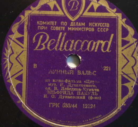 Лирическая песня / Лунный вальс