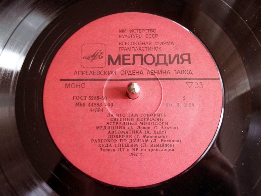 Евгений Петросян. Да что там говорить