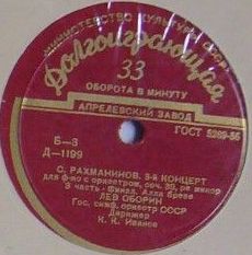 С. Рахманинов