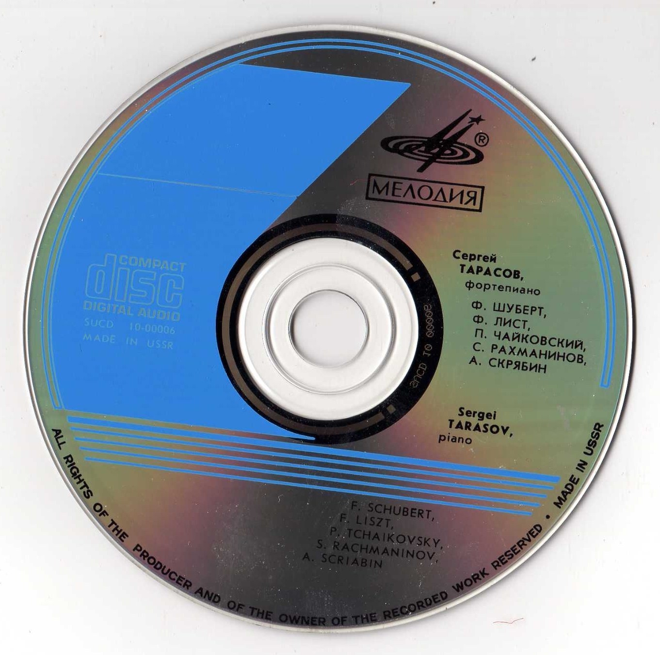 Сергей Тарасов (ф-но)