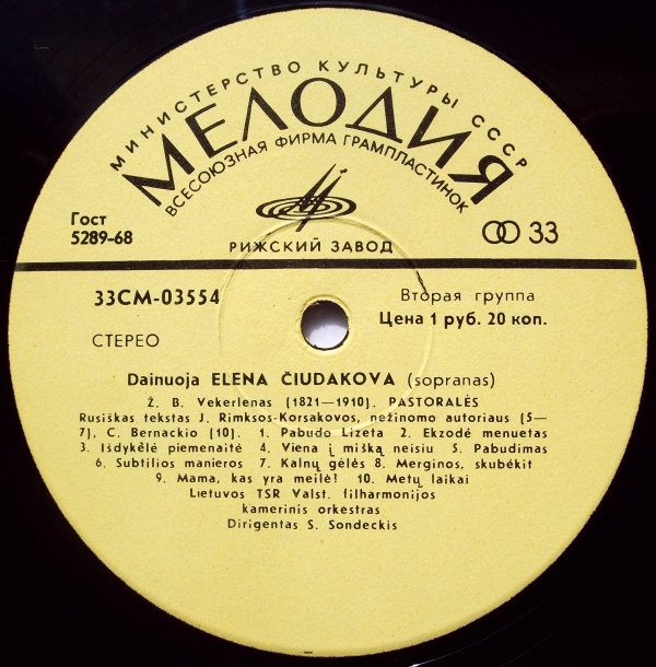 Елена Чудакова (сопрано) - В. Моцарт, Ж. Векерлен