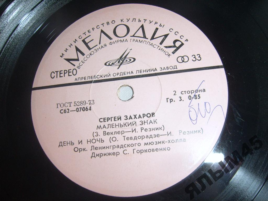 ЗАХАРОВ Сергей