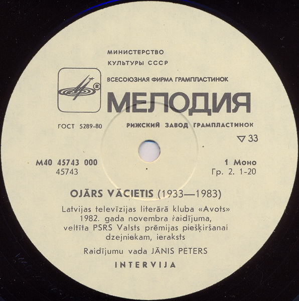 О. ВАЦИЕТИС (1933-1983) ЧИТАЕТ СВОИ СТИХИ в литературном клубе «Авотс» Латвийского телевидения (1982 г.). Ведущий Я. Петерс. На латышском языке