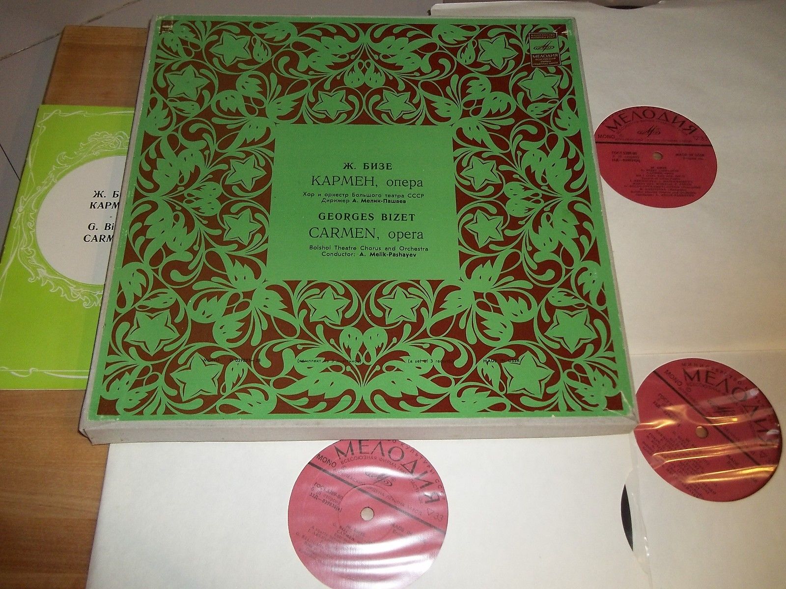 Ж. БИЗЕ (1838–1875) «Кармен», опера в 4-х действиях