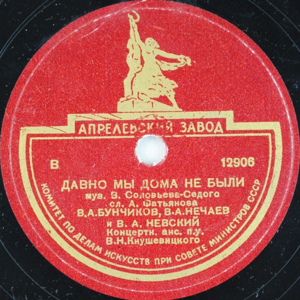 Давно мы дома не были // Сирень-черемуха