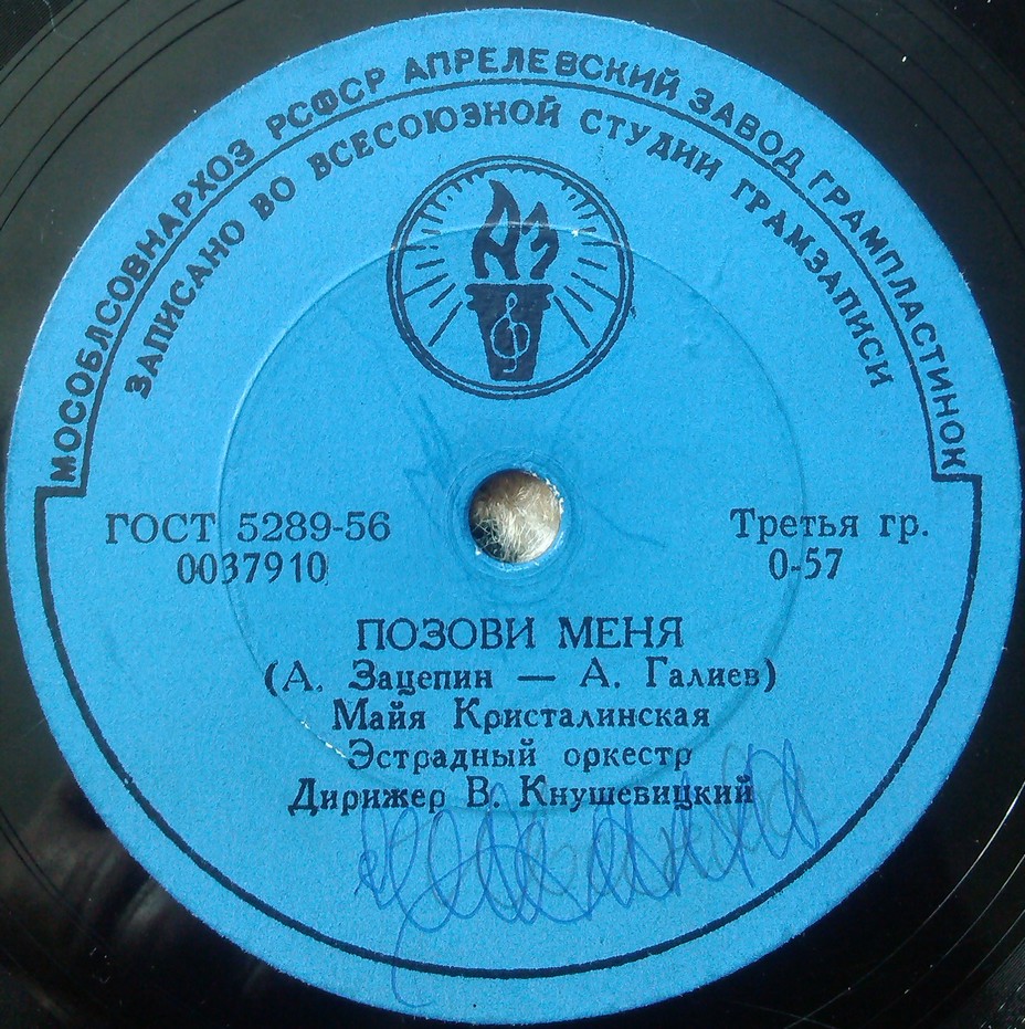 Майя Кристалинская - Новогодняя песня / Позови меня