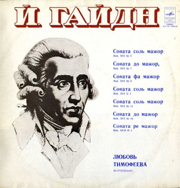 Й. ГАЙДН: Сонаты (Л. Тимофеева, ф-но)