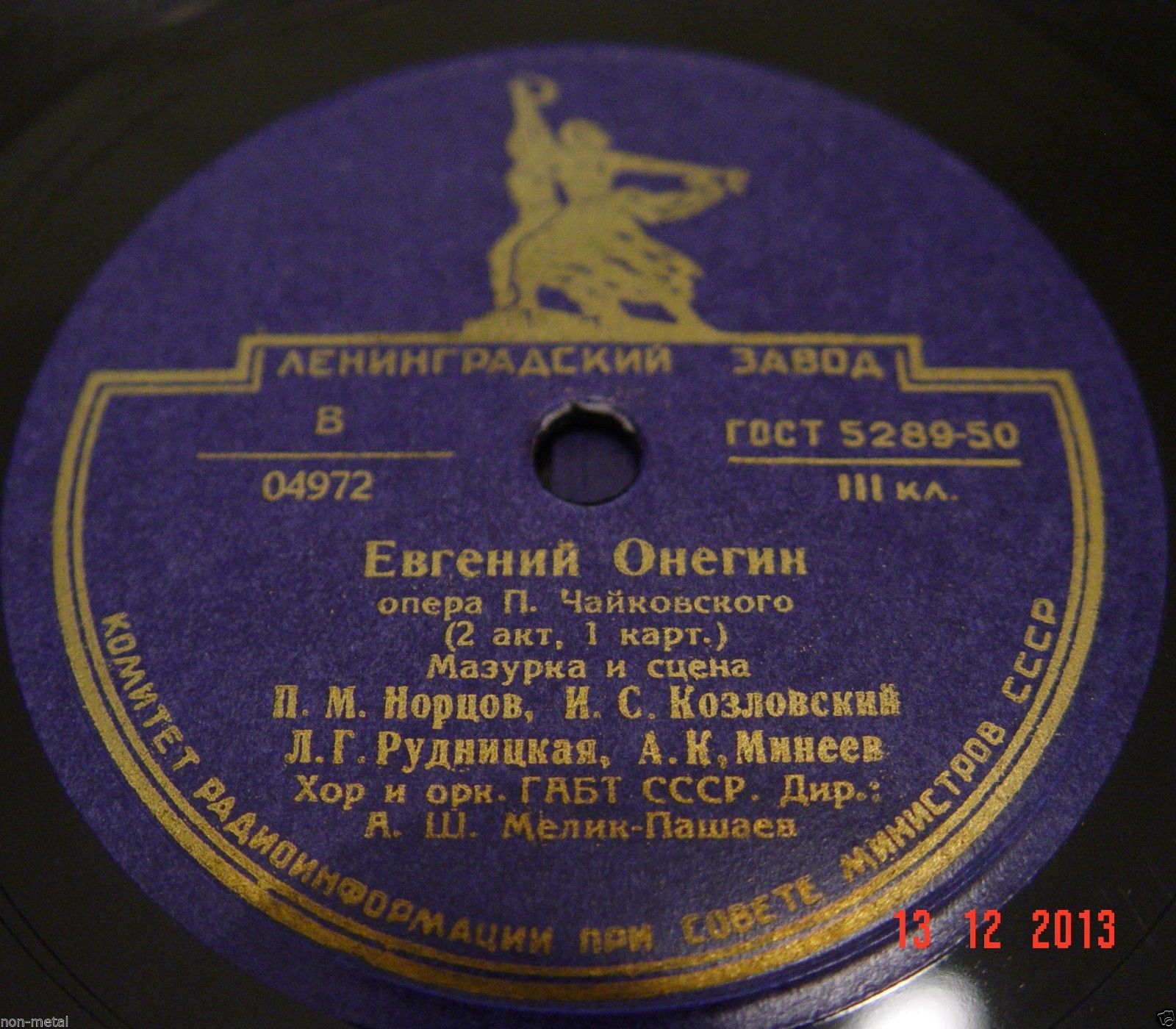 Опера П. Чайковского «Евгений Онегин» в грамзаписи (полностью)